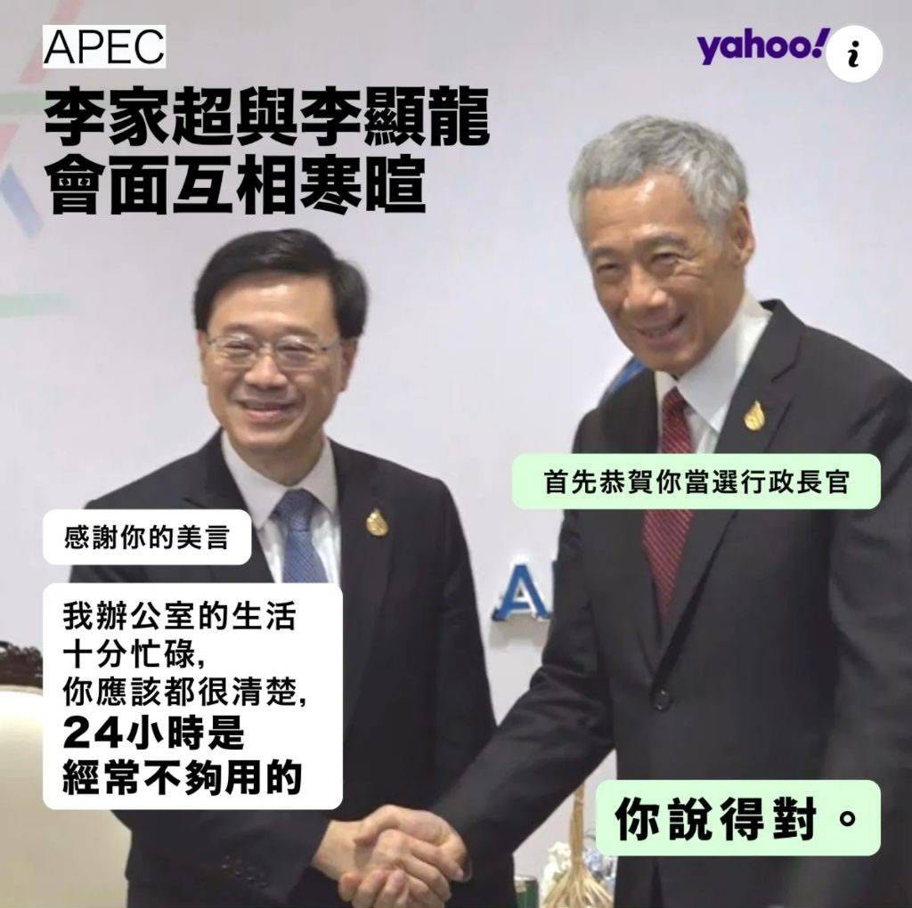 李顯龍跟#李家超的對話很禪想起了一幅人生哲學梗圖:0)
