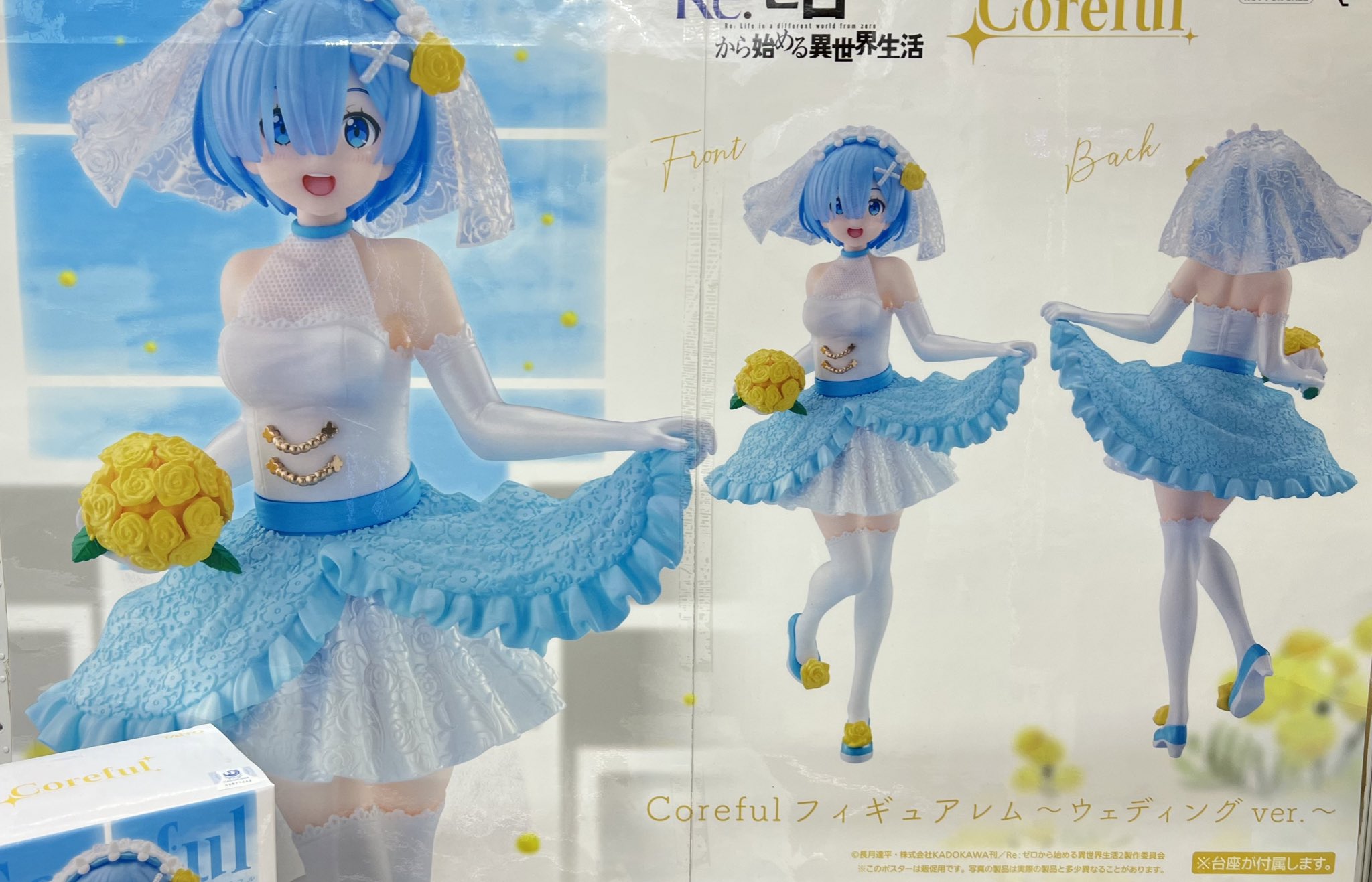 新品未開封 Phat!レム ウエディングVer. (れむ うぇでぃんぐVer.) レム ウェディングVer.