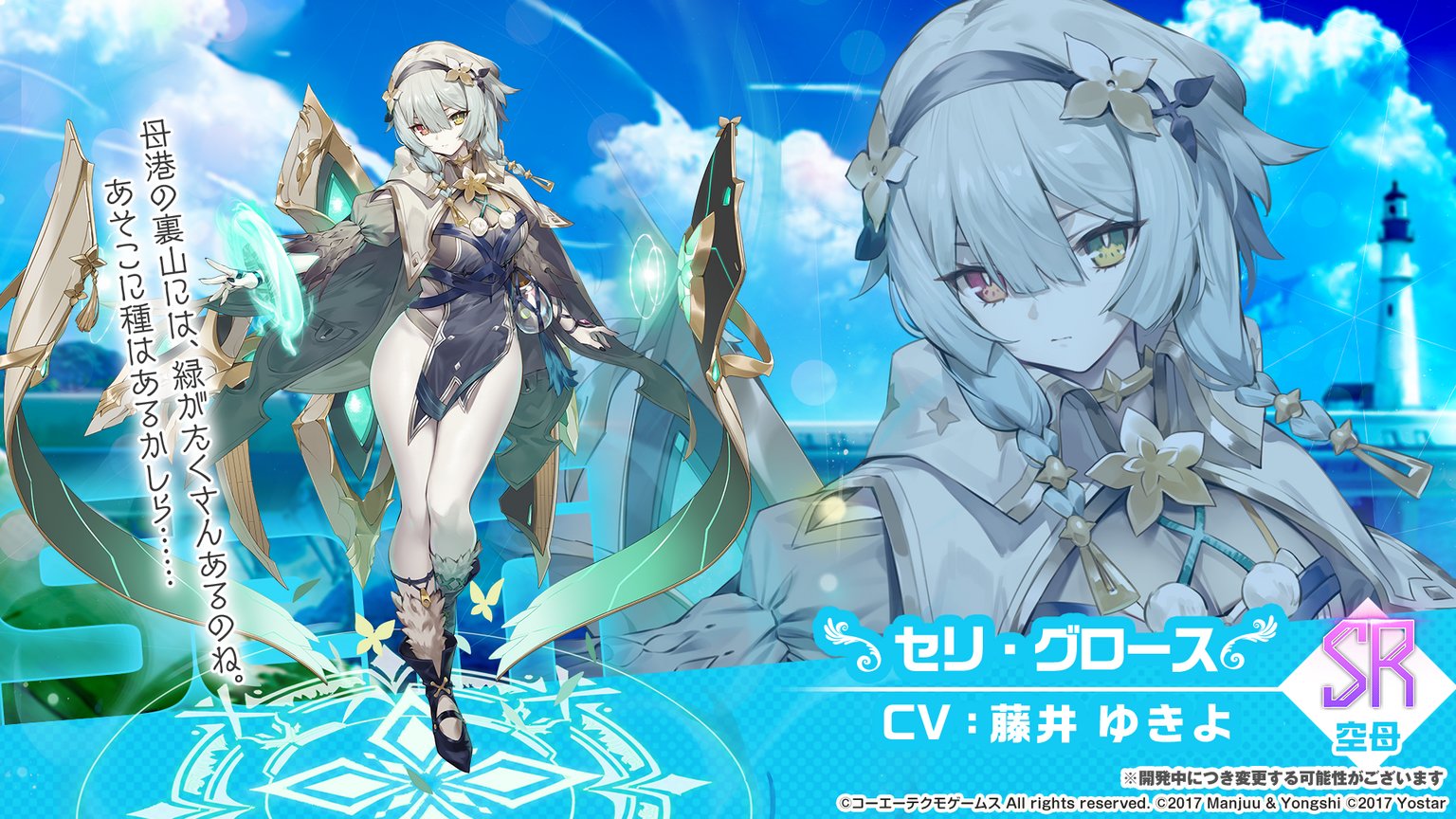 アズールレーン公式 on X: 