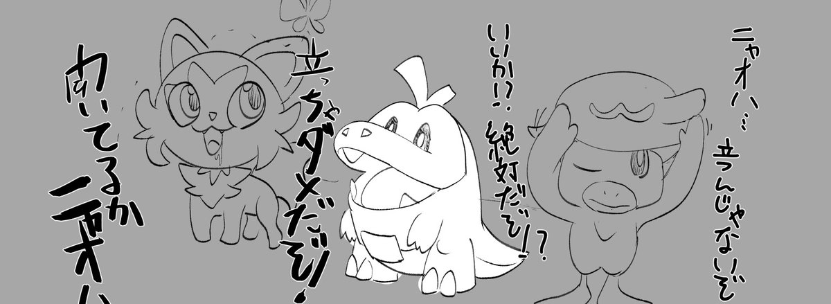 ホゲータだけちゃんと話聞いてた説 