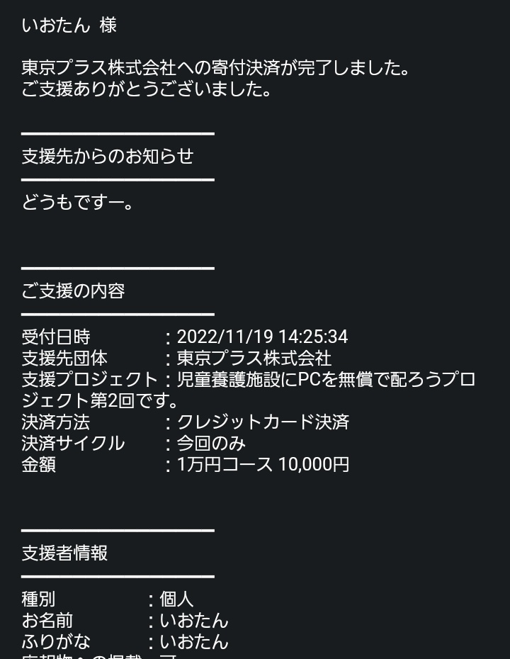 いおたん tweet media