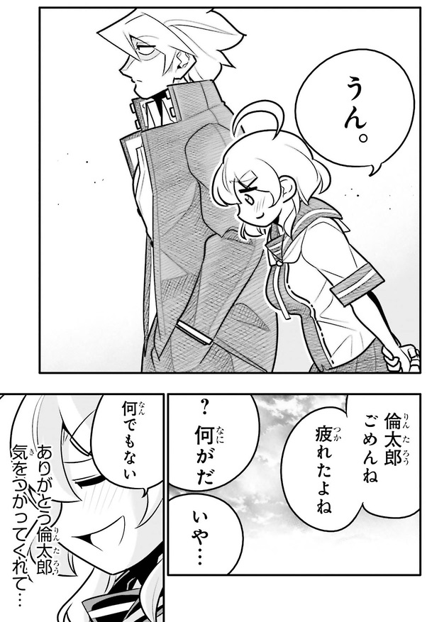 10年間友達だと思ってた男の子の告白に答えたお話8/8 