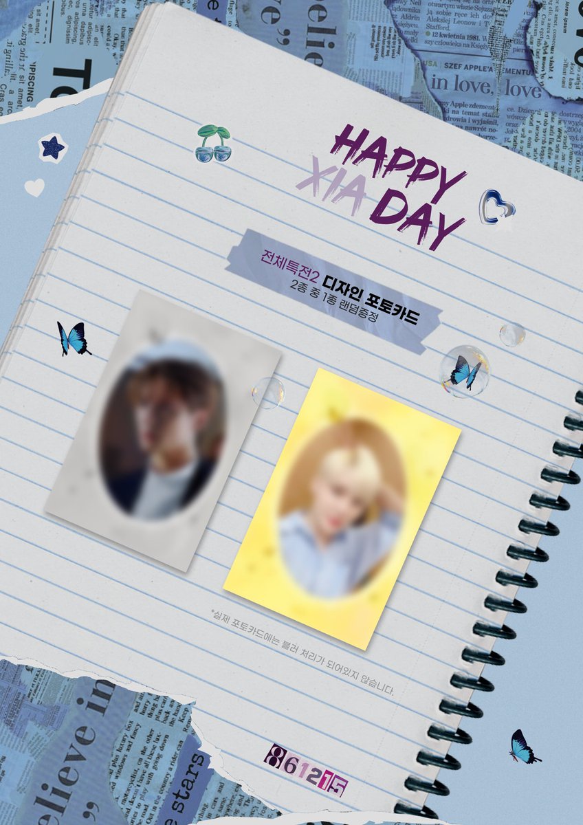 🦋2022 김준수 생일카페 전체 특전2 🦋

전체 특전 『디자인 포토카드』 
해당 포토카드는 2종 중 랜덤 1종 증정됩니다.