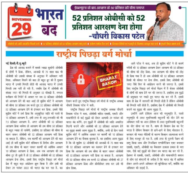Full support 💪💪✊✊👇
#29thNovBharatBandh