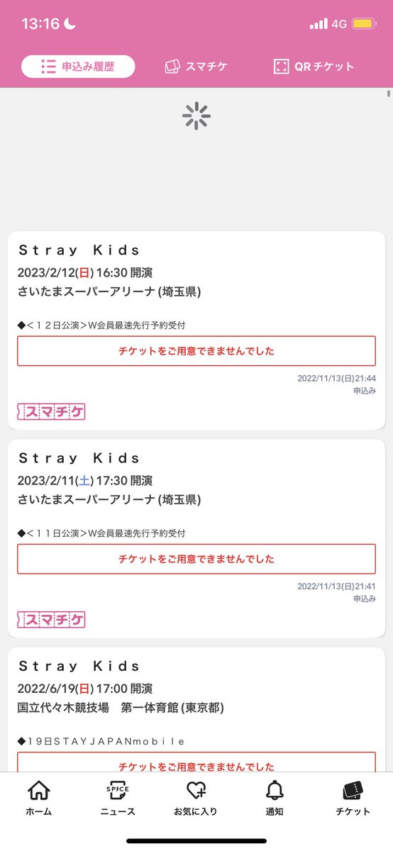 errr82769832's tweet photo. 全落ち民繋がりましょ😭💞💞
辛いけどまだFCとモバイルが残ってると思ってまた応募してきました🥲
 #StrayKids  #スキズ  #全落ち民と繋がりたい https://t.co/6ynKilAAZG