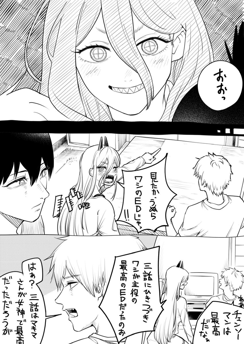 #チェンソーマン 
4話のed後のいまじなりー早川家 