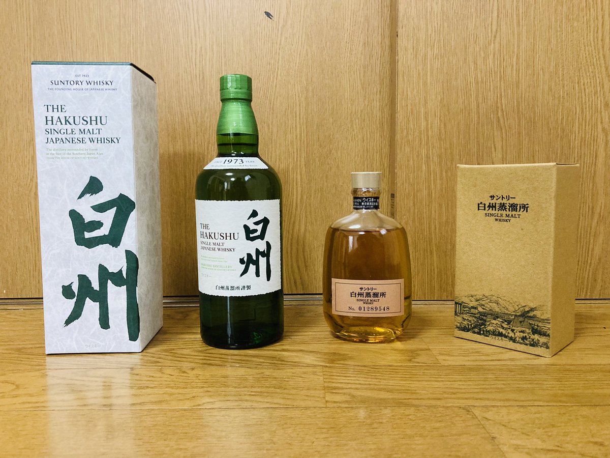 PalPizza1's tweet photo. 醸造所限定品ゲッツ😉
#サントリー白州醸造所 https://t.co/d7gXW9gtf6