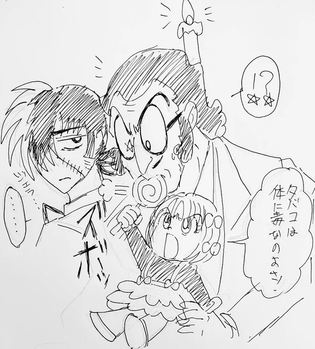 【落書き】
ヘビースモーカーの友引警部に飴ちゃんあげるピノコとピノコと仲良しな友引警部にジェラシーなBJ 