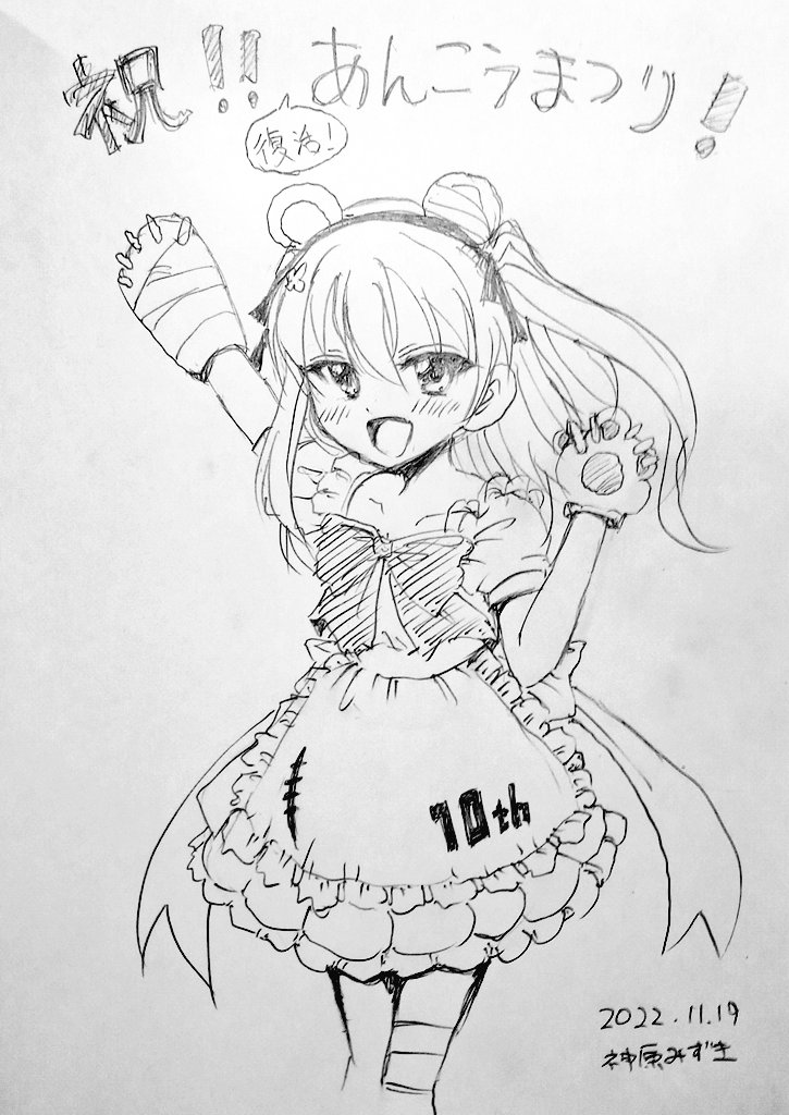 祝!あんこう祭り復活🤗✨
ガルパンギャラリーに愛里寿ちゃんラクガキしてきました☺️ 