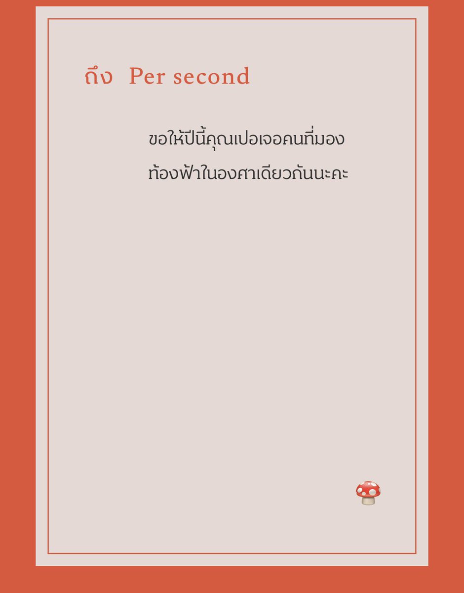 per second tweet media