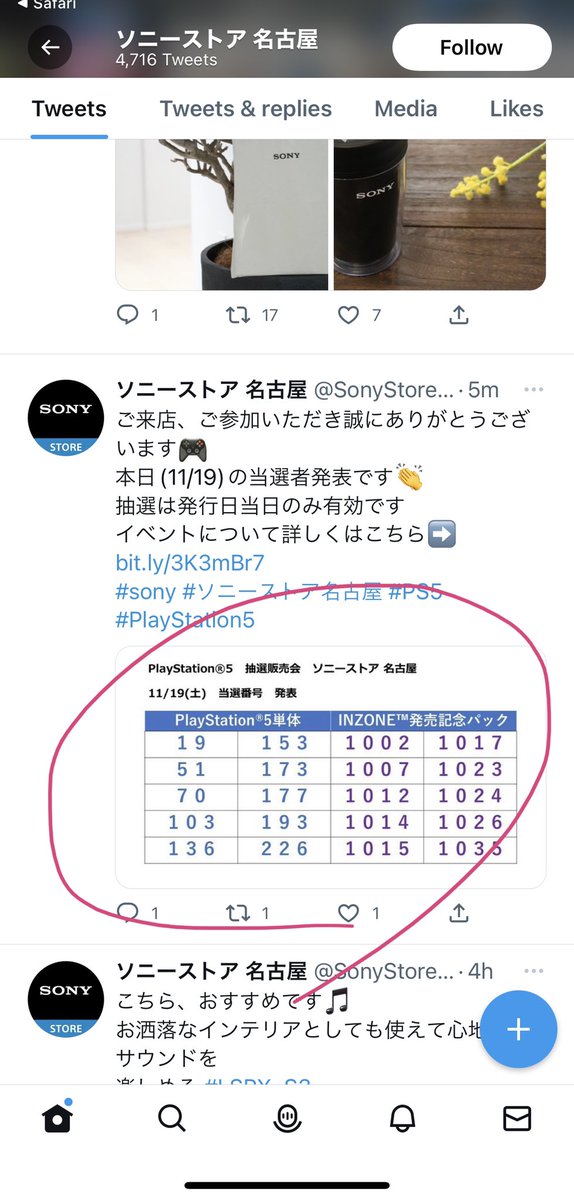 あのエレベーター同じだった人が当選したのか…番号ひとつ違いで当選した人の顔わかるの辛😂
#ps5抽選