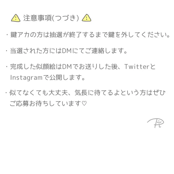 今年も753お祝い似顔絵企画します参加方法:フォロー&amp;リツイート人数:3名様〆切:11月26日(土)21時詳細は添付画像をご確認ください#似顔絵企画 #似顔絵描きます #七五三 