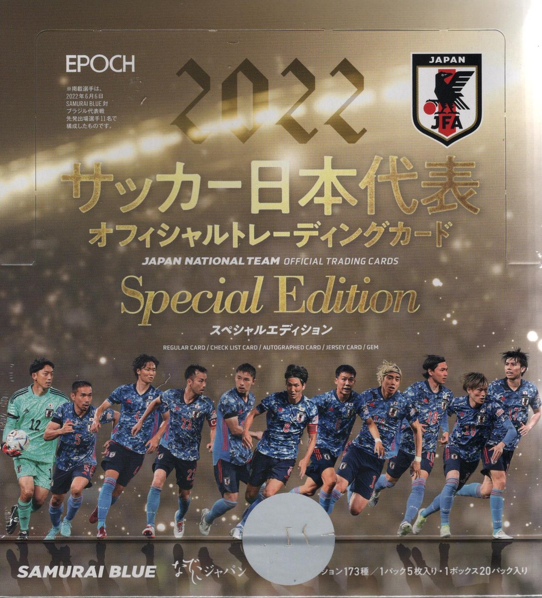 浅野拓磨 5枚限定 黒GEMカード EPOCH 2022 日本代表 スペシャル 浅野拓磨 5
