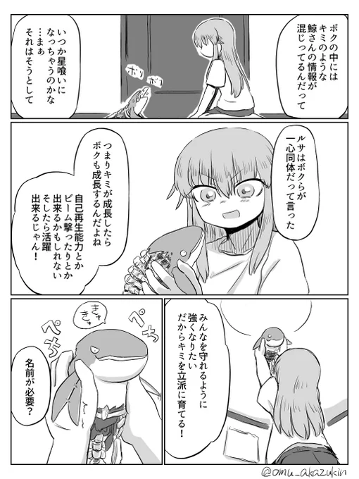 つづき
ルサンキアは裸族 