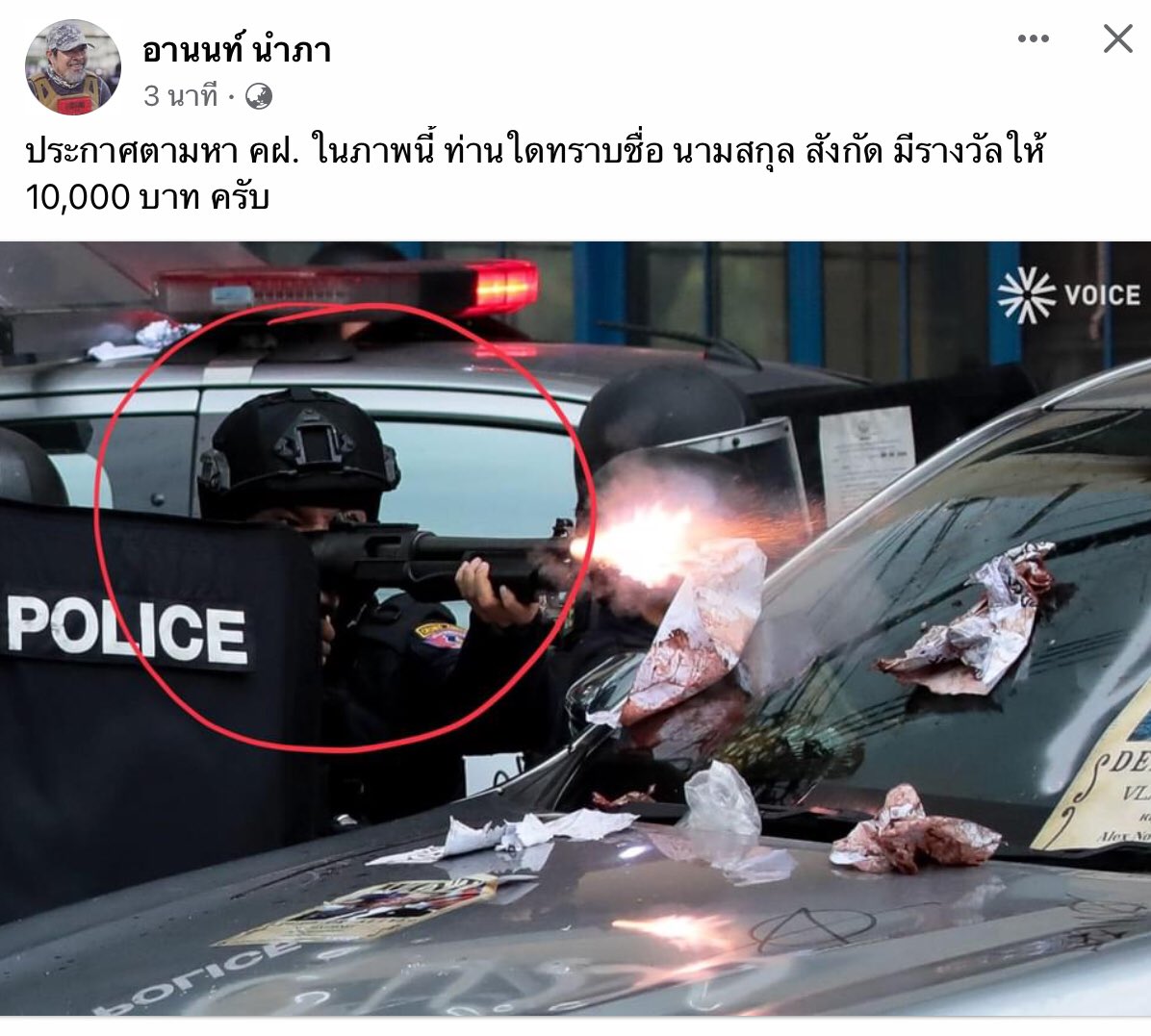 shutup2557's tweet photo. ประกาศตามหา มารับรางวัล https://t.co/67QC1mlEKT