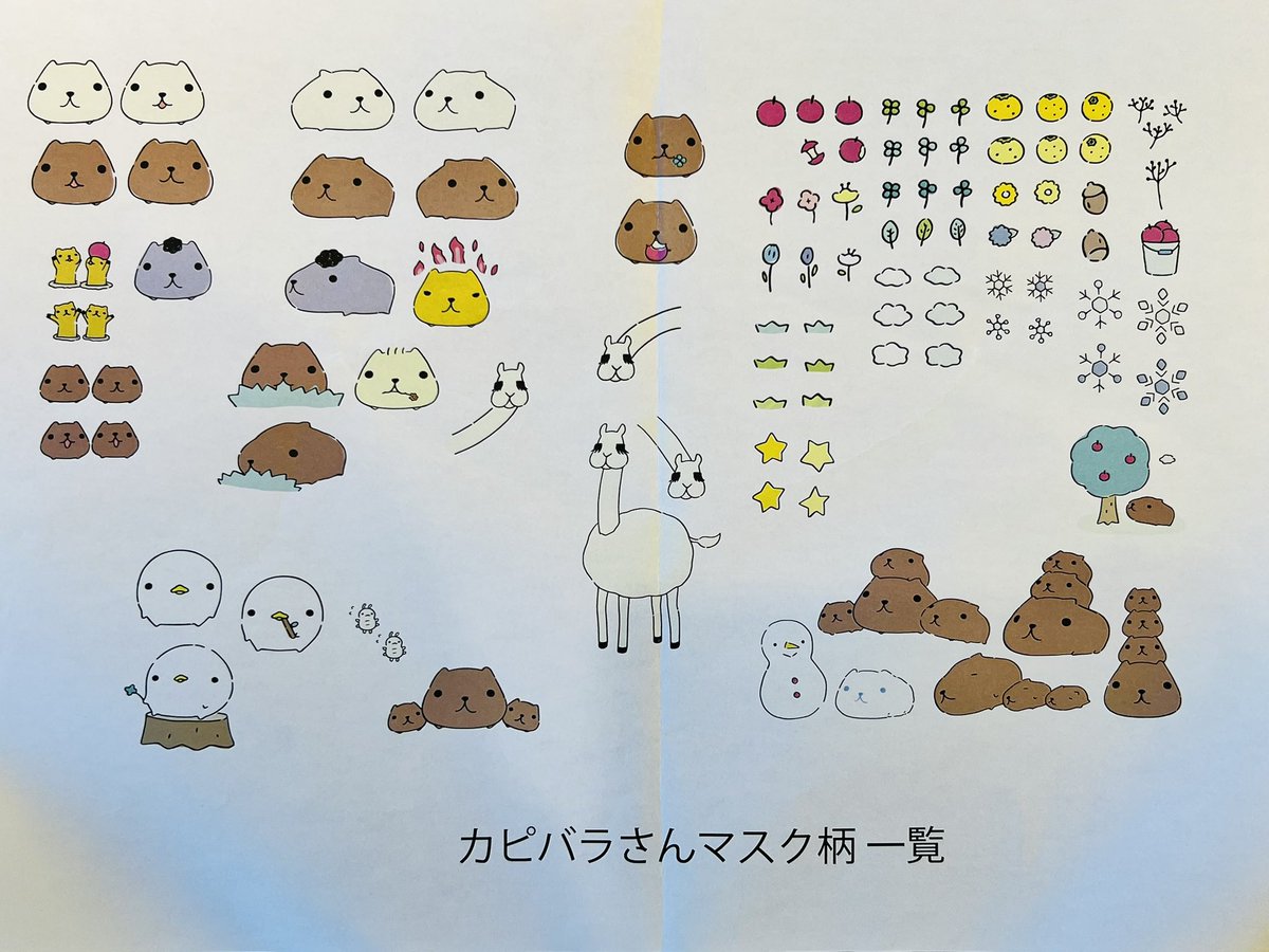 カピバラさん 公式 From Tryworks Twitter カピバラさん 公式 From Tryworks Twitter