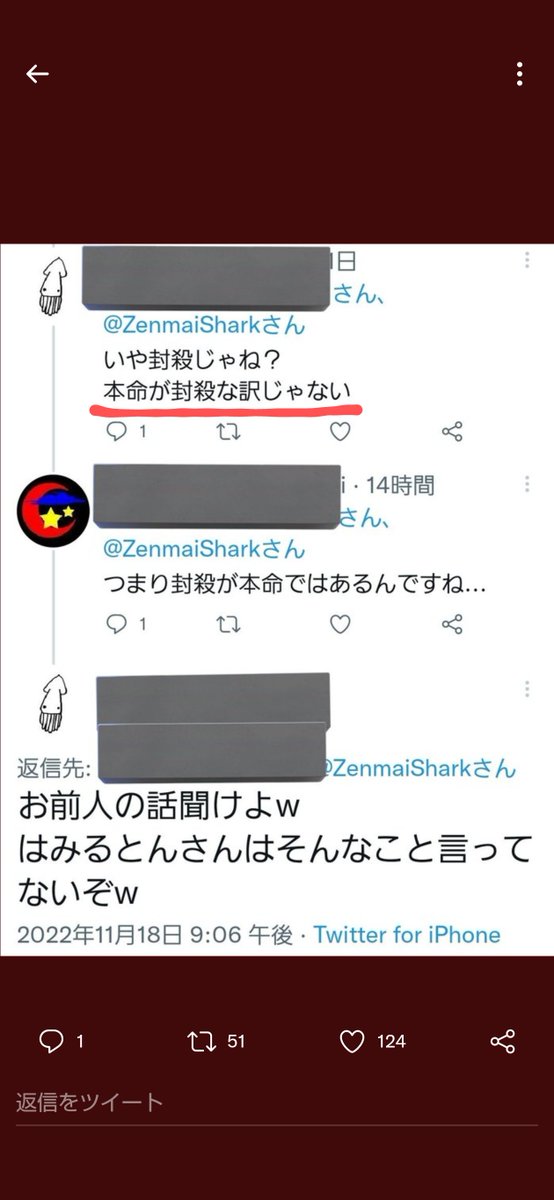 このアンジャッシュおそらく
🦑は「本命=封殺"ではない"」の否定の意図で「じゃない」って表現つかったのに
🌒が「な訳じゃない」を"ということです"の意味と捉えて文を読んだ結果、「本命=封殺ですね」と解釈し、🦑も封殺が本命だって言ってるじゃん!ってなったから生じたんですね〜 https://t.co/pYVOrm2GAu 