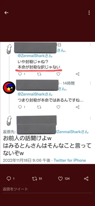 このアンジャッシュおそらく
🦑は「本命=封殺"ではない"」の否定の意図で「じゃない」って表現つかったのに
🌒が「な訳じゃない」を"ということです"の意味と捉えて文を読んだ結果、「本命=封殺ですね」と解釈し、🦑も封殺が本命だって言ってるじゃん!ってなったから生じたんですね〜 https://t.co/pYVOrm2GAu 