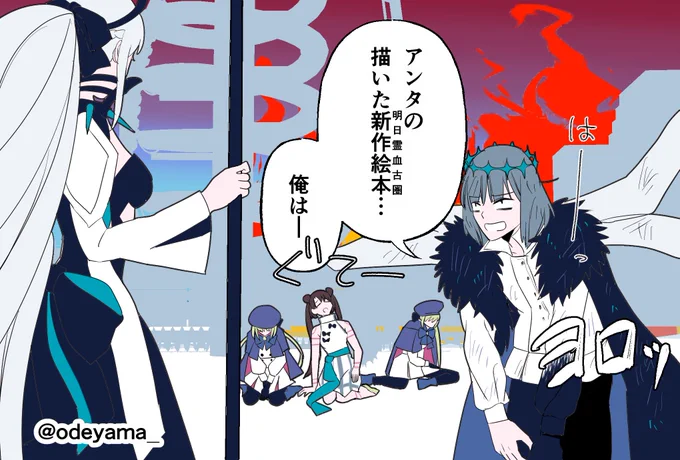 【FGO】周回おつかれオベロン 