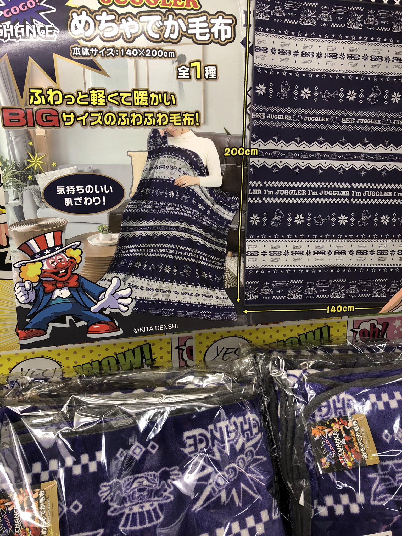 ジャグラーめちゃでか毛布 | www.noah-digital.co.jp