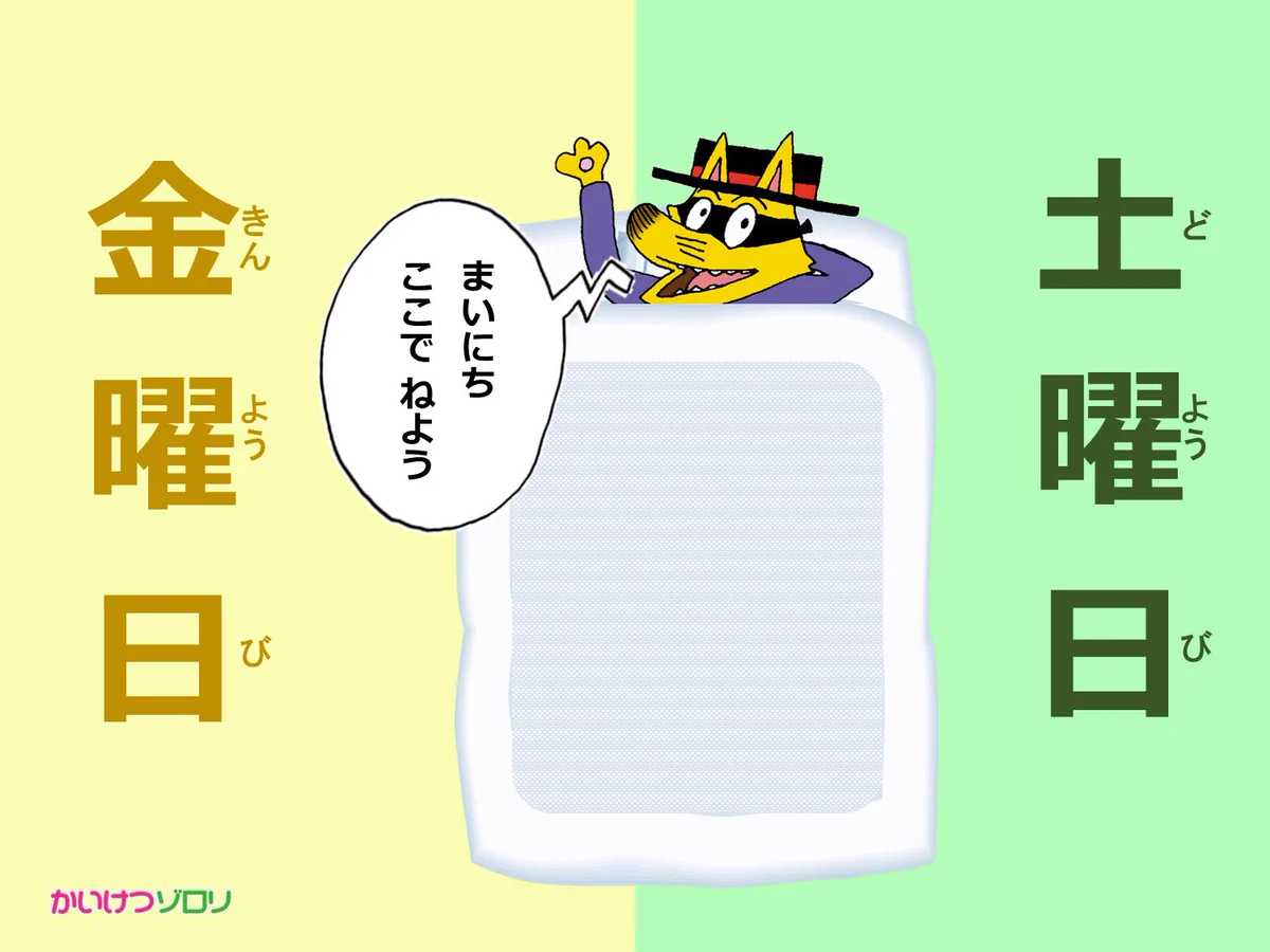 かいけつゾロリ ポプラ社公式 on X: 