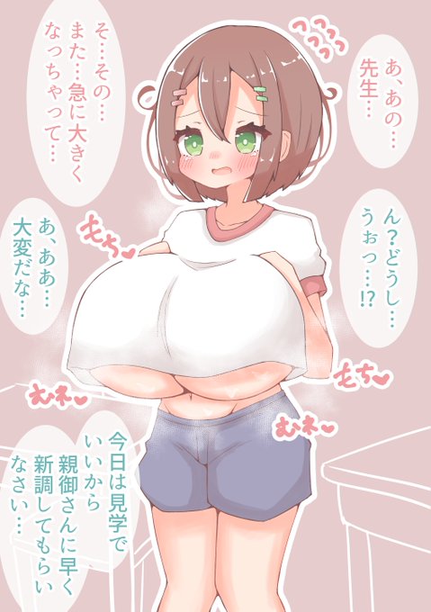 体操服
(1/2) 