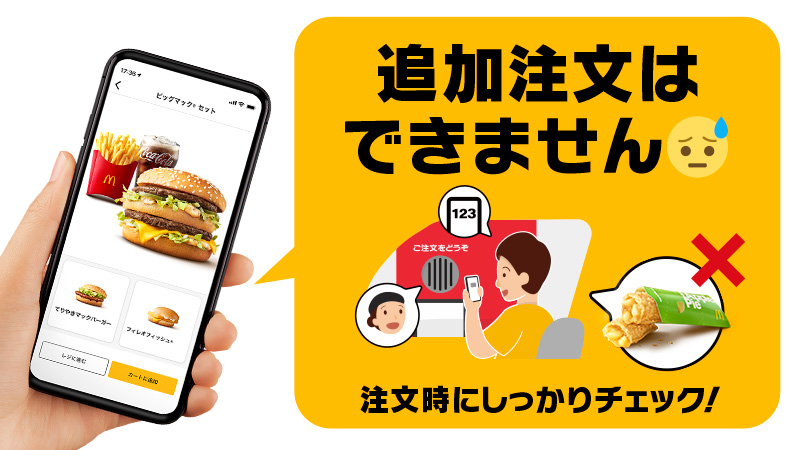 マクドナルド on X: 