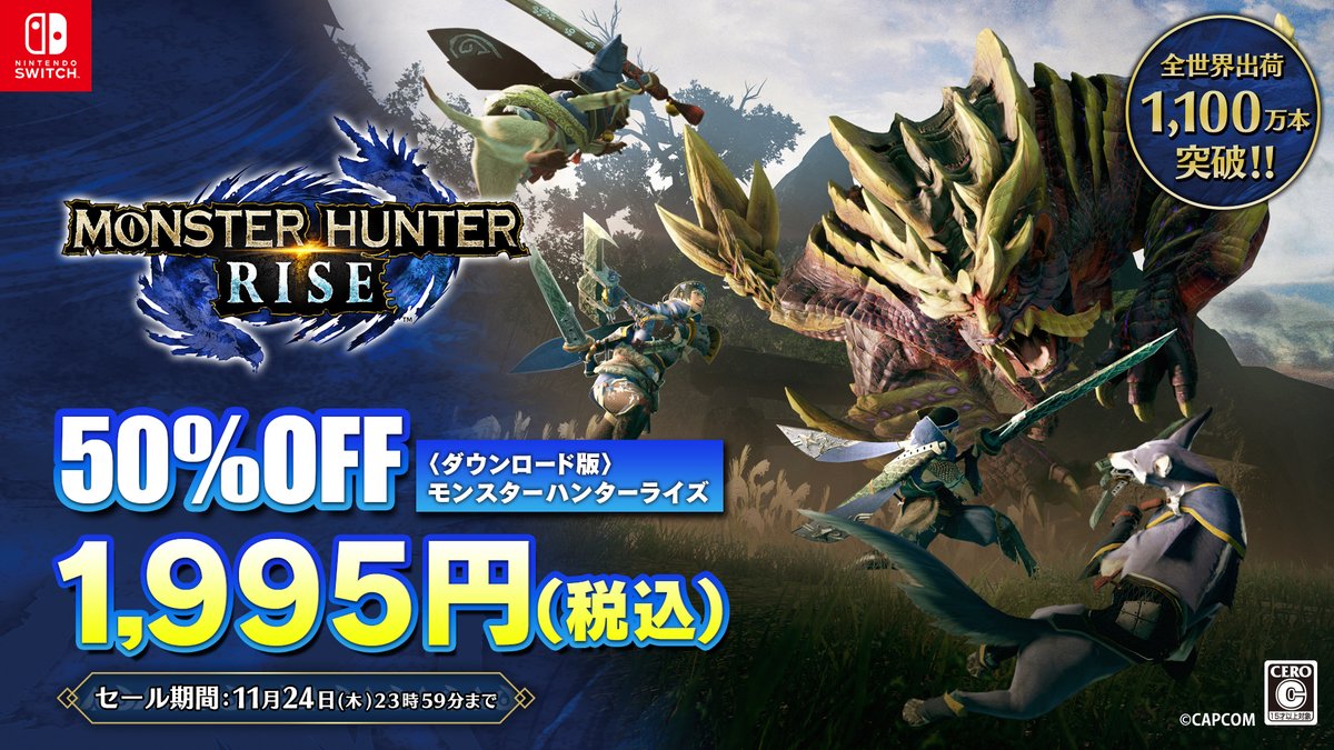 限定版モンハンライズ イーカプコン限定版『モンスターハンターライズ LIMITED EDITION