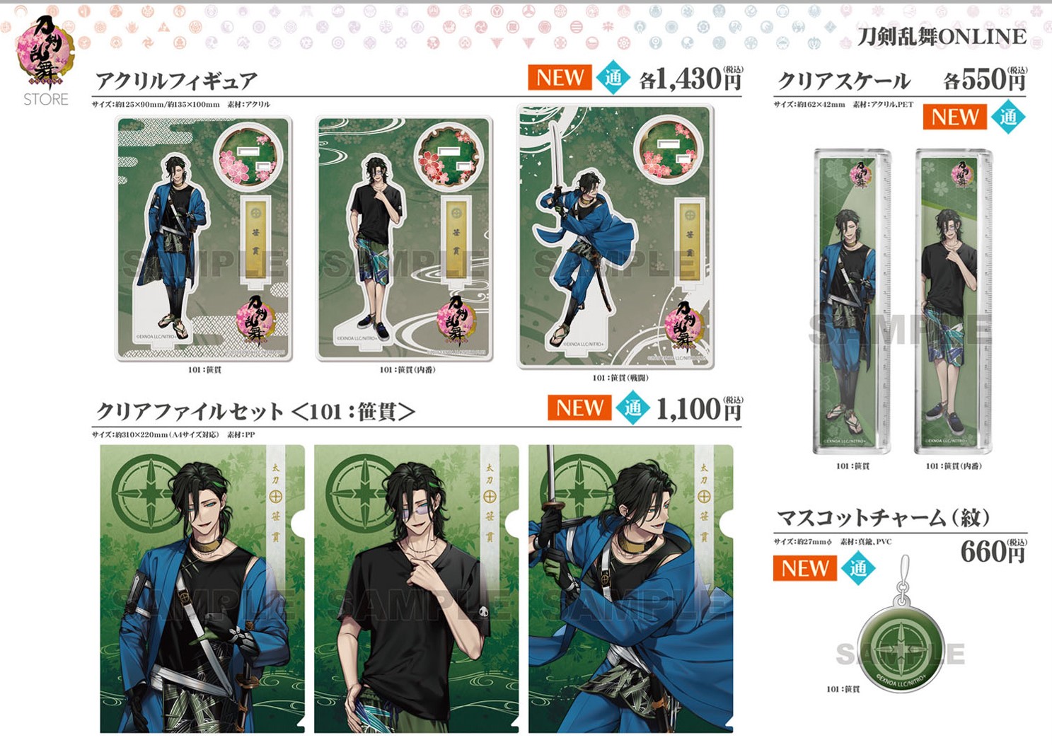 加州清光 ラバーコースター 刀剣乱舞 とうらぶ 笹貫 アクリル