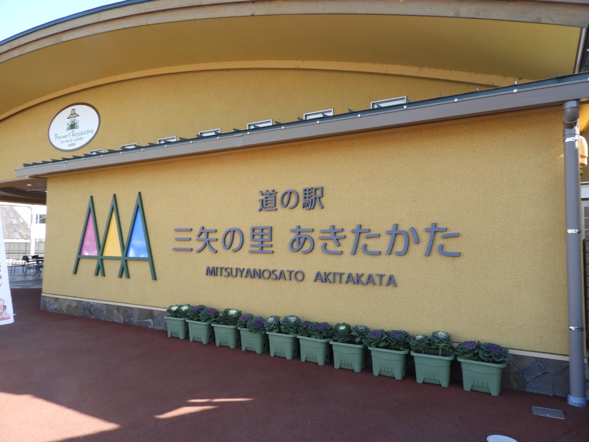 三次経由してR54を広島方面へ。
新しい道の駅は駐輪場が充実しててよいですな。
 
ところで何で頼光さんだけそんなにイケメンなんですか?w 