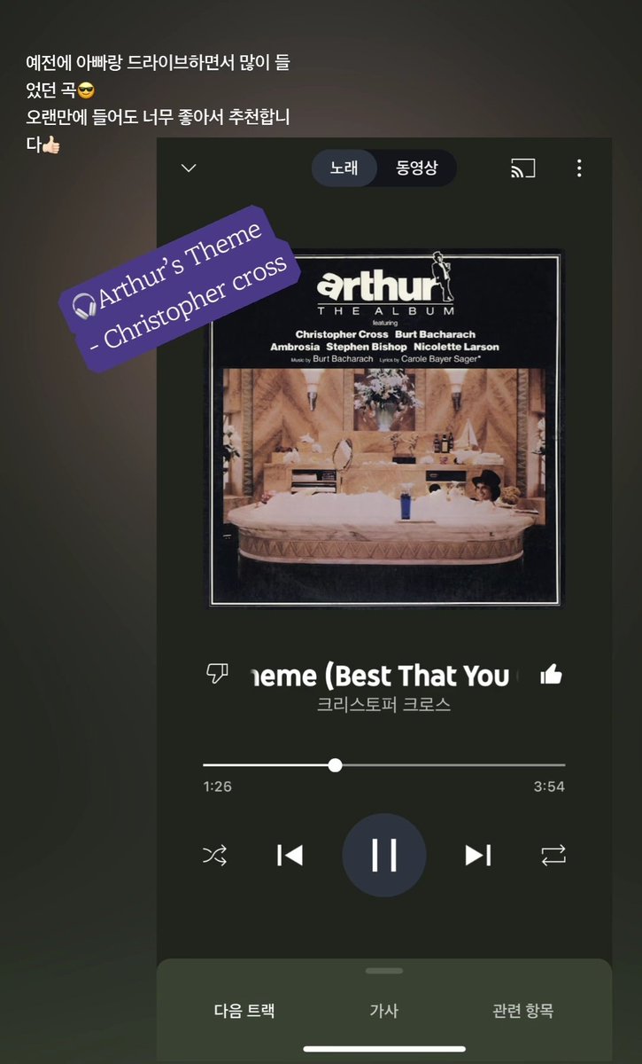 jjuniesoo's tweet image. ⠀    𓂃 #beomgyu weverse ⋆
        › #범규 191122 moment  
 
'🧸: solía escuchar   mucho  esta
canción cuando iba de paseo con
mi papá 😎. me  encantó  incluso
cuando  lo  escuché  después  de
mucho  tiempo,   así   que  se  (+)
 
      @txt_members @txt_bighit