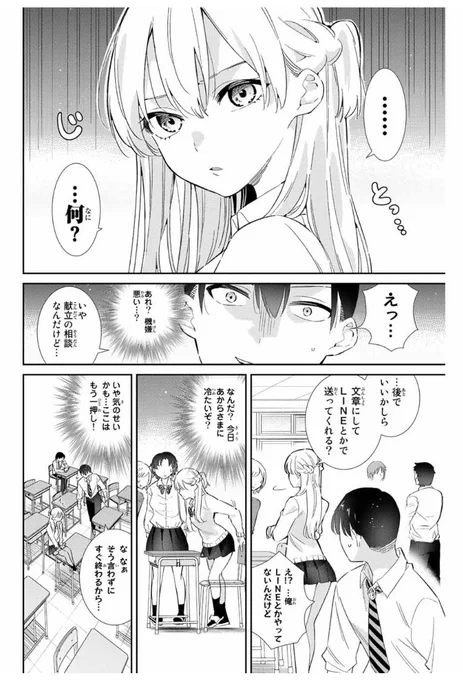 土曜日ということで!
五輪の女神さま更新されました🏅

よろしくお願いします🙌

#マガポケ https://t.co/sLtL4uYdot 