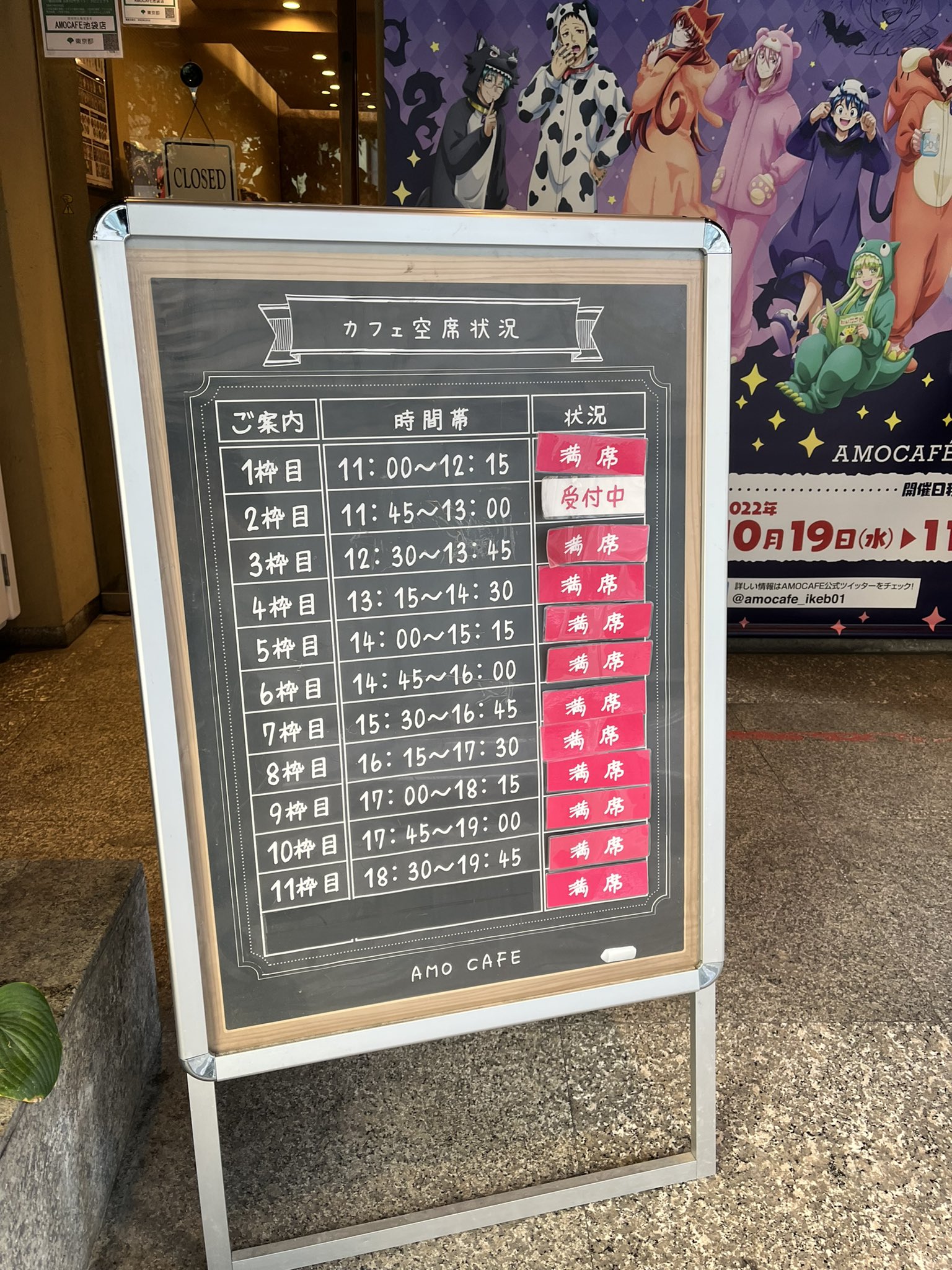未開封‼️ 魔入りました！入間くん AMOカフェ 池袋店