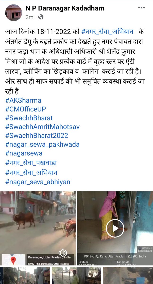 NKadadham's tweet photo. आज दिनांक 18-11-2022 को #नगर_सेवा_अभियान के अंतर्गत नगर पंचायत दारानगर कड़ा धाम के मेंएंटी लारवा, ब्लीचिंग, चुने, का छिड़काव,फागिंग व नालियों की साफ सफाई कराई गई जिससे डेंगू के बढ़ते प्रकोप को रोका जा सके
@Shailen41626181 
@aksharmaBharat 
@CKaushambi
@DMkaushambi 
 @CMOfficeUP https://t.co/0PZM3FUhrH