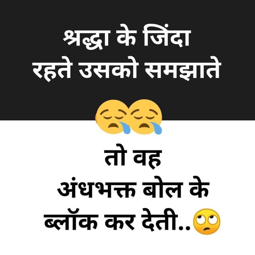 ankitagarwal958's tweet photo. आज का कड़वा सच #lovejihaad https://t.co/vDFXc0CJaB