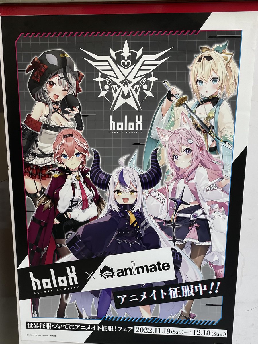 ホロライブ holox コーチジャケット アニメイト