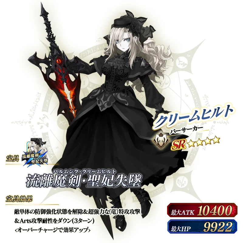 公式】Fate/Grand Order on X: 