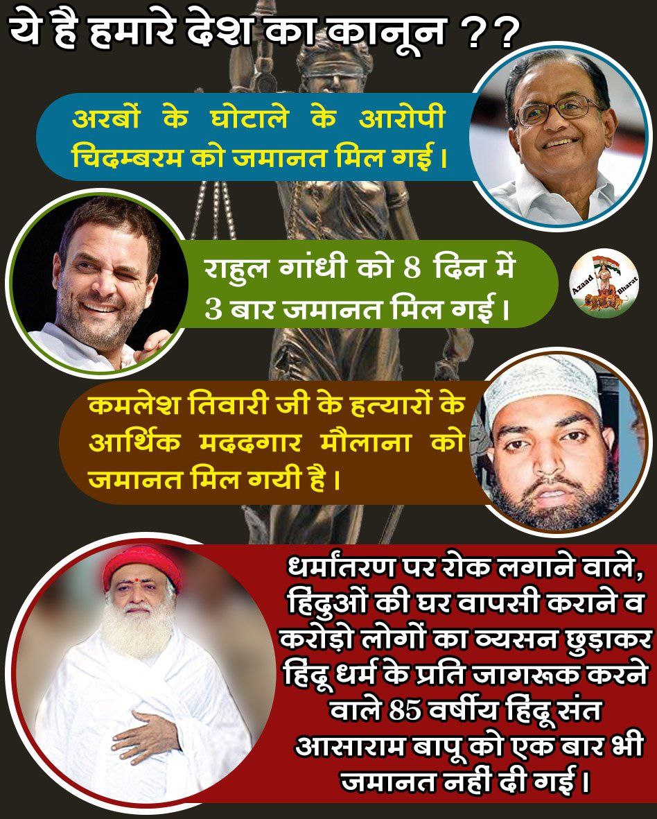 Divyans59666083's tweet photo. @AzaadBharatOrg क्या ऐसे ही भारत मानव अधिकारों के प्रति जागृत रहा है?
क्या संत देश के नागरिक नही है उनके मनाव अधिकार नही है?
Sant Shri Asharamji Bapu के 
Fundamental Rights Of Men ??
International Men's Day
#PurushAayog https://t.co/FMA2sCsqj1