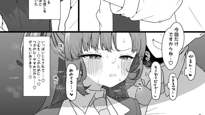 ユウカ……頼む…… 