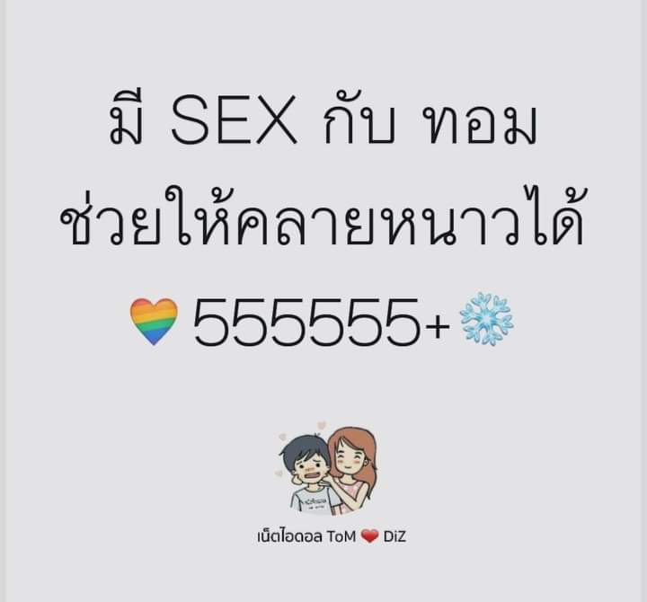 tom4some's tweet photo. #ทอมอ้อนควย https://t.co/QQJ0l7du9m