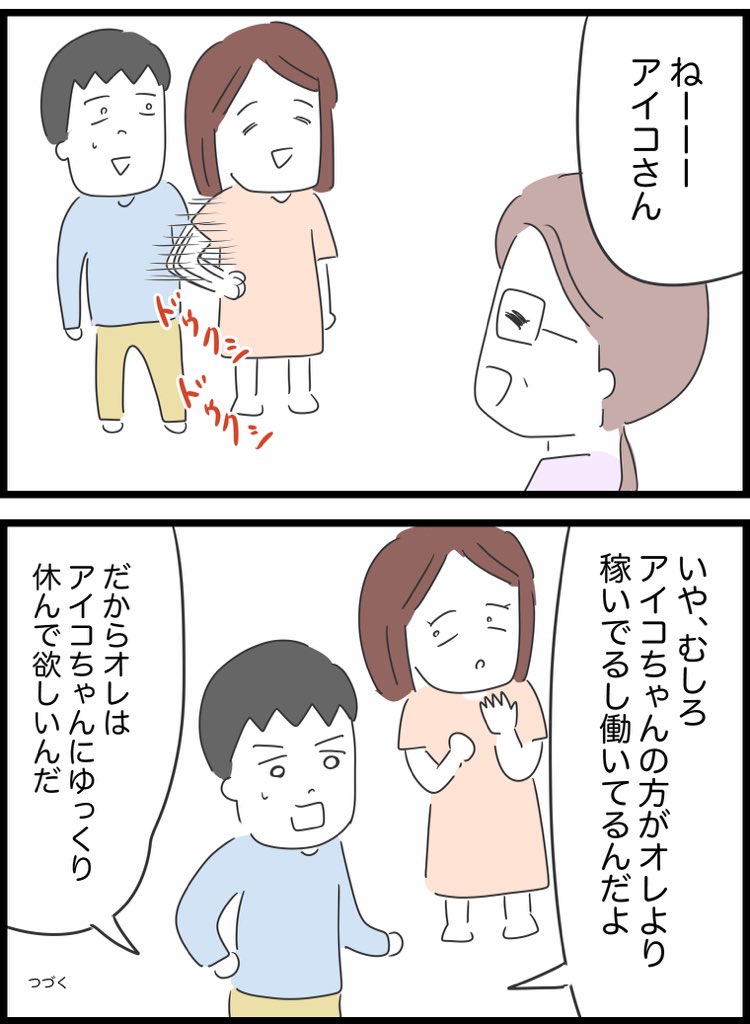 【24】私は義母を攻略したい 