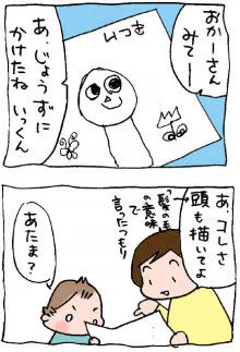 あたまかいて
https://t.co/VBbBw5N9m7
[2011年ブログ記事より] 