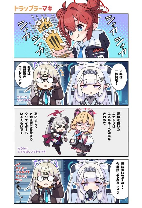 #ブルアカ 

ヒマリ絆ストーリー前の話 