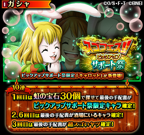 One Piece トレジャークルーズがラグる 遅くなる 重くなる原因と対処法とは アプリ不具合まとめ