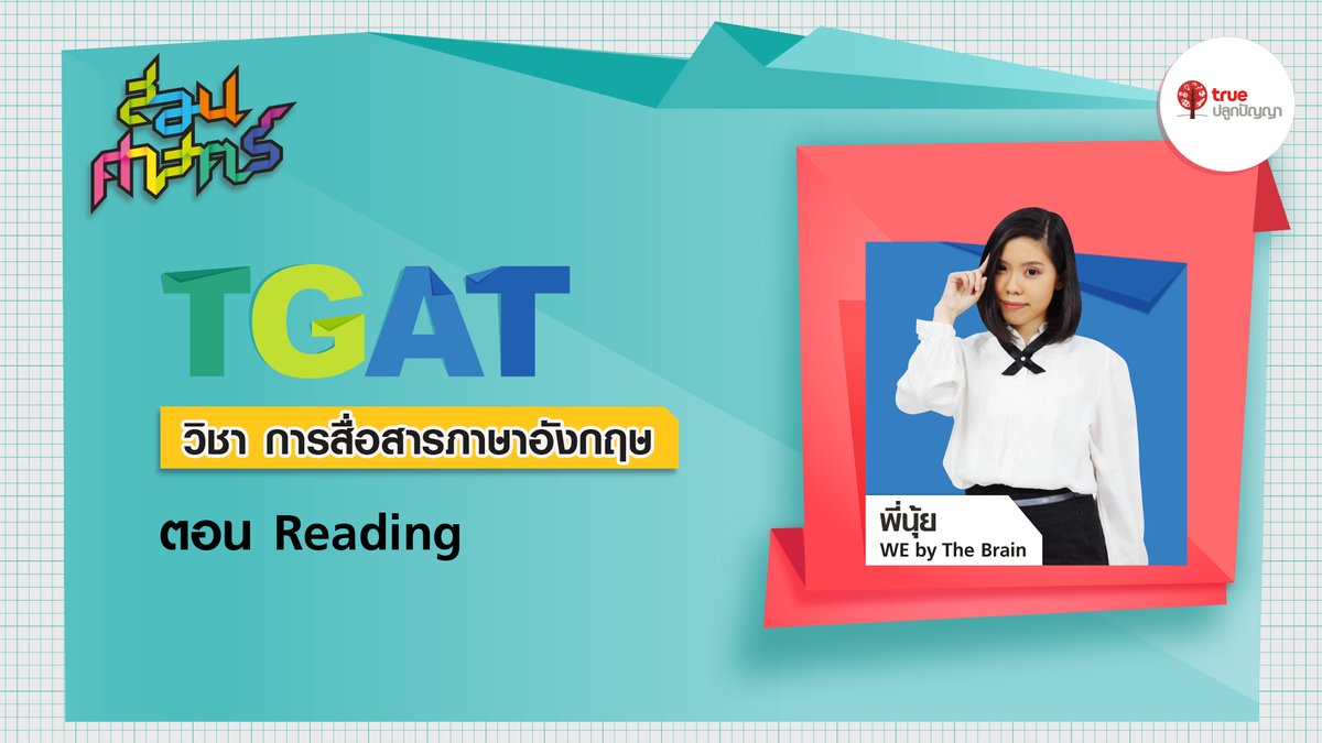 พี่พาไป tweet media