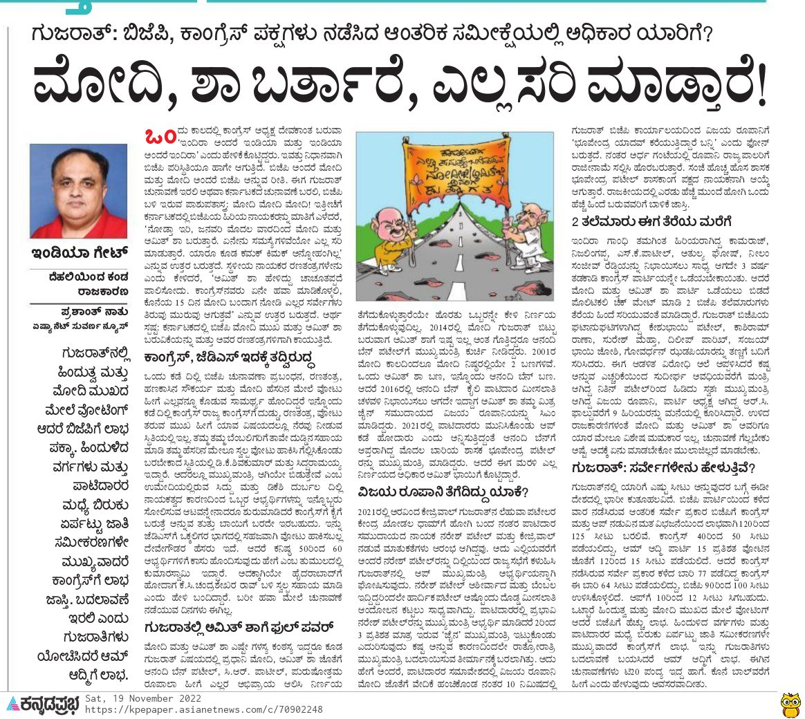 Prashant Natu tweet media
