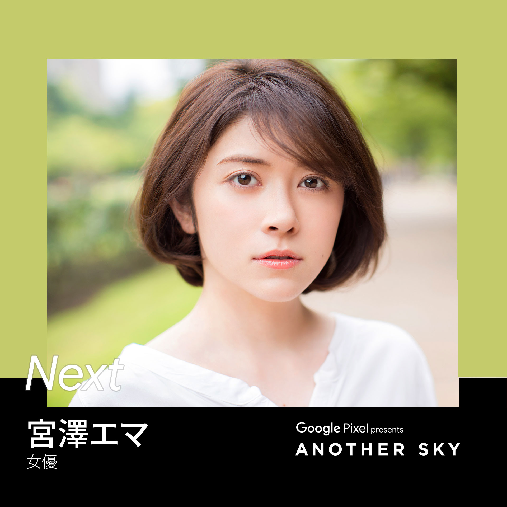 宮澤エマ オフィシャル ちょっと遠いけどずっと行きたかった場所で会いたいひとに会ってきました Twitter