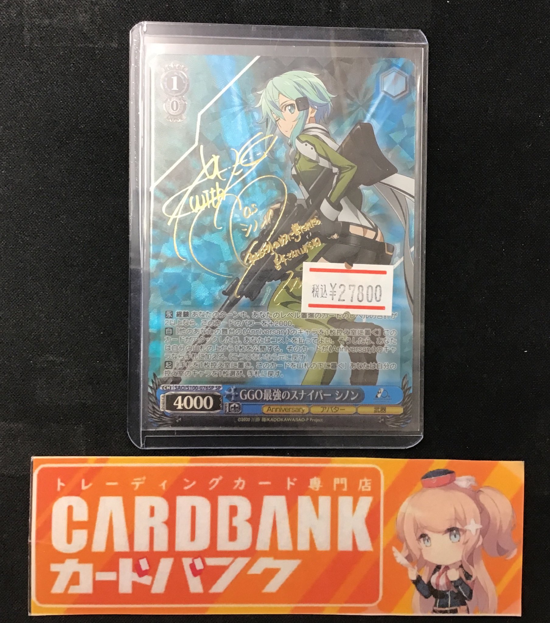 ヴァイス GGO最強のスナイパー シノン SSP TCG専門店 Day屋 蒲田店 通販サイト / GGO最強のスナイパー