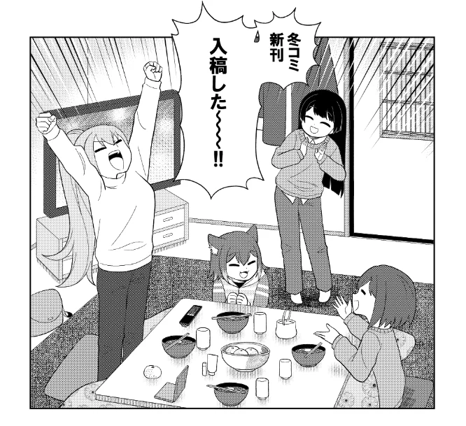 対ありです 