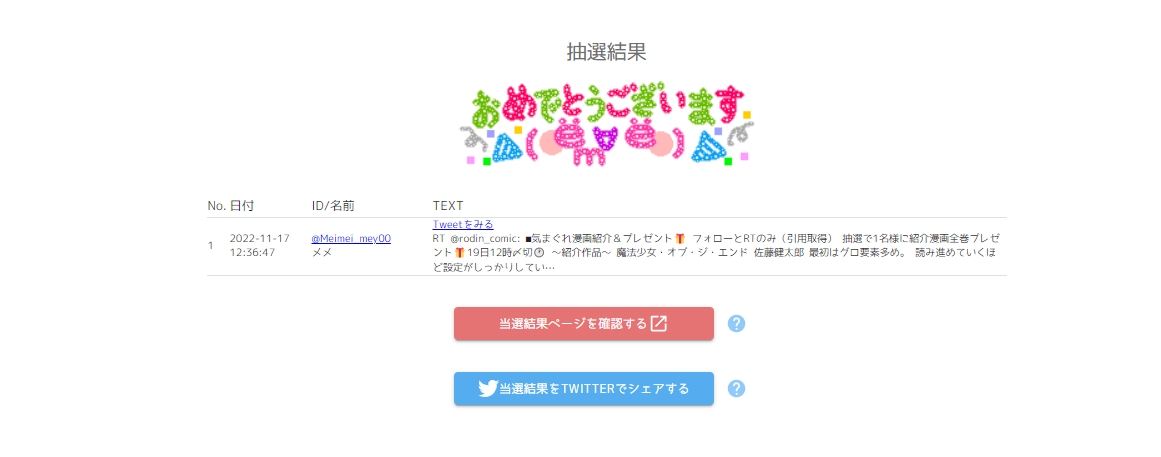 rodin_comic's tweet photo. 魔法少女オブジエンド全巻セット
当選者様です👍

@Meimei_mey00

アマゾンで引用元の漫画を検索して
ほしりすに入れてDMで送ってほしいです🙌

ご連絡お待ちしております✨
ご当選おめでとうございました👍 https://t.co/GLWH7Ef5Rp